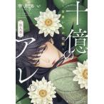 [книга@/ журнал ]/ 10 сто миллионов. are...... цветок .9 (ptiru комиксы )/. месяц ../ работа 