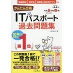 [книга@/ журнал ]/ простой соответствие требованиям IT паспорт прошлое рабочая тетрадь . мир 8 отчетный год весна период / промежуток . гарантия ../ работа 