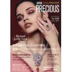 [ бесплатная доставка ][книга@/ журнал ]/JAPAN PRECIOUS ювелирные изделия специализация журнал. решение версия No.120(2025* зима номер )/ стрела . экономика изучение место Japan Precious редактирование часть 
