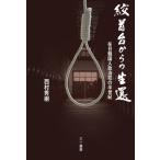 [ бесплатная доставка ][книга@/ журнал ]/. шея шт. c сырой .. день Корея человек политика .. половина век / запад . превосходящий ./ работа 