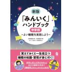 [книга@/ журнал ]/[....] рука книжка неполная средняя школа / внутри . прямой более того /.. дерево рисовое поле . сырой / сборник работа [....] регион ..... комитет / редактирование 