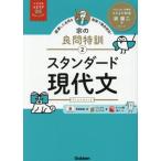 [книга@/ журнал ]/ стандартный настоящее время документ ( университетские экзамены m Vista .. хорошо . Special .2)/.. 2 / работа 