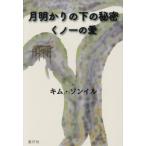 [ бесплатная доставка ][книга@/ журнал ]/ месяц Akira ... внизу. секрет .no один. love / Kim son il / работа 