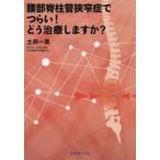 [ бесплатная доставка ][книга@/ журнал ]/ поясница часть . стойка труба .......!.. терапия. / земля . один подлинный / работа 