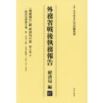[ бесплатная доставка ][книга@/ журнал ]/ вне .. битва после .. комментарий экономика отдел сборник 7/... книжный магазин редактирование часть 