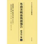 [ бесплатная доставка ][книга@/ журнал ]/ вне .. битва после .. комментарий экономика отдел сборник 8/... книжный магазин редактирование часть 