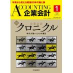 [ бесплатная доставка ][книга@/ журнал ]/Accounting( предприятие отчетность ) 2026 год 1 месяц номер / центр экономика клей ( журнал )