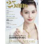 [книга@/ журнал ]/25ans( Van солнечный can ) 2026 год 1 месяц номер [ обложка ] SANA (TWICE)/ - - -тактный женщина .. фирма ( журнал )