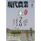[книга@/ журнал ]/ настоящее время сельское хозяйство 2026 год 1 месяц номер / сельское хозяйство гора .. культура ассоциация ( журнал )