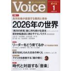 [книга@/ журнал ]/VOICE ( voice ) 2026 год 1 месяц номер /PHP изучение место ( журнал )