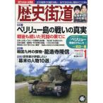 [книга@/ журнал ]/ история улица дорога 2026 год 1 месяц номер /PHP изучение место ( журнал )