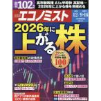 [книга@/ журнал ]/ Ekono Mist 2025 год 12 месяц 16 день номер 2026 год . сверху .. АО / каждый день газета выпускать ( журнал )