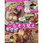 [本/雑誌]/オレンジページ 2025年12月1