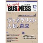 [ бесплатная доставка ][книга@/ журнал ]/Nursing BUSiNESS no. 19 шт 12 номер (2025-12)/metika выпускать 