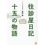 [книга@/ журнал ]/.. магазин дневник 10 .. история /. часть ./ работа 