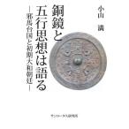 [ бесплатная доставка ][книга@/ журнал ]/ медь зеркало .. line мысль. язык ./ Ояма полный / работа 