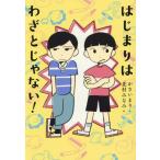 [книга@/ журнал ]/. .... специально .. нет! (.... детская литература )/ зонт .../ произведение север ..../.