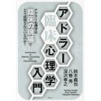 [книга@/ журнал ]/ Ad la-. пол психология введение / Suzuki ../ работа . шт превосходящий / работа глубокий .../ работа 