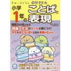 [книга@/ журнал ]/ начальная школа 1 год. слово . таблица на данный момент ( древесный уголь .ko... учеба дрель )/ Suzuki 2 правильный /..