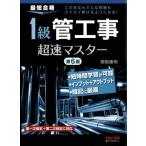 [ бесплатная доставка ][книга@/ журнал ]/1 класс труба строительные работы супер скорость тормозные колодки самый короткий соответствие требованиям /. корень . Akira / работа 
