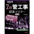 [ бесплатная доставка ][книга@/ журнал ]/2 класс труба строительные работы супер скорость тормозные колодки самый короткий соответствие требованиям /. корень . Akira / работа 