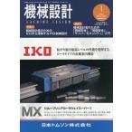 [ бесплатная доставка ][книга@/ журнал ]/ механизм проект 2026 год 1 месяц номер / день . промышленность газета фирма ( журнал )