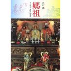 [ бесплатная доставка ][книга@/ журнал ]/.. Азия. море. ../ река ../ работа 