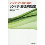 [ бесплатная доставка ][книга@/ журнал ]/rejitento поэтому. liu вставка *.. болезнь ../ Nakamura море человек / работа 