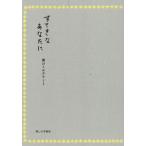 [ бесплатная доставка ][книга@/ журнал ]/.... вы . утро. чай с молоком /... рука . редактирование часть / сборник 