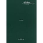 [ бесплатная доставка ][книга@/ журнал ]/.8 промышленность право собственности 4 закон контраст регулировка no. маленький версия /PATECH план 