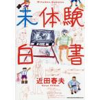 [книга@/ журнал ]/ не body . белый документ / близко рисовое поле весна Хара / работа 