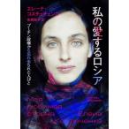 [ бесплатная доставка ][книга@/ журнал ]/ мой love делать Россия /ere-na*koschuchi высота ...