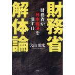 [книга@/ журнал ]/ министерство финансов разборка теория / большой гора . история 