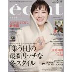 [книга@/ журнал ]/eclat(ekla) 2026 год 1 месяц номер [ обложка ] Suzuki Kyoka / Shueisha ( журнал )