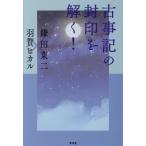 [книга@/ журнал ]/ старый . регистрация. . печать ...!/ серп рисовое поле восток 2 / работа перо .hikaru/ работа 