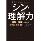 [книга@/ журнал ]/ действительно голова . хорошо становится sin* понимание сила [. body ].[..].... математика .* язык . тренировка / глубокий . подлинный Taro / работа 