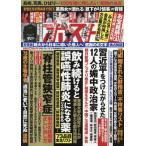 [книга@/ журнал ]/ еженедельный post 2025 год 12 месяц 12 день номер / Shogakukan Inc. ( журнал )