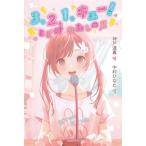 [книга@/ журнал ]/3,2,1, кий!... хлопчатник .. голос / Kobe . подлинный / произведение Nakamura . топорик /.