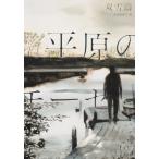 [книга@/ журнал ]/ flat .. mo-se( Азия литература. приключение )/. снег ./ работа большой . гарантия ../ перевод 