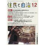 [книга@/ журнал ]/... самоуправление 2025-12/ муниципалитет проблема изучение место / редактирование 