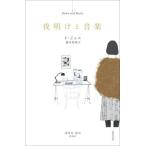 [ бесплатная доставка ][книга@/ журнал ]/ ночь открытие . музыка /i*jeni Хасимото . гарантия 