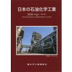 [ бесплатная доставка ][книга@/ журнал ]/ японский керосин химическая промышленность 2026 год версия / -слойный химическая промышленность сообщение фирма * химия команда / сборник 