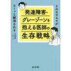 [ бесплатная доставка ][книга@/ журнал ]/ развитие препятствие * серый Zone ....... сырой ./ мир рисовое поле ./ работа 