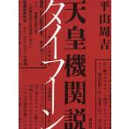 [ бесплатная доставка ][книга@/ журнал ]/ небо . машина мнение Typhoon / flat гора ../ работа 