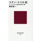 [книга@/ журнал ]/ Conan * Doyle . Home z.... раз ... мужчина (.. фирма настоящее время новая книга )/. рисовое поле . один / работа 
