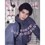 [книга@/ журнал ]/otona SWEET ( взрослый Suite ) 2026 год 1 месяц номер специальный номер [ дополнение ] BBIA low tinto/ "Остров сокровищ" фирма 