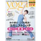 [本/雑誌]/ヨガジャーナル日本版 2026