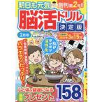 [книга@/ журнал ]/ Akira день . изначальный ... дрель решение версия 2026 год 2 месяц номер /eg house ( журнал )