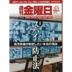 [книга@/ журнал ]/ еженедельный пятница 2025 год 12 месяц 5 день номер / пятница ( журнал )