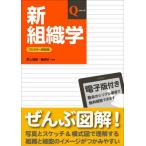 [ бесплатная доставка ][книга@/ журнал ]/ новый гистология Full color новый оборудование версия (Q серии )/. сверху . самец / сборник работа Fujiwara ./ сборник работа 